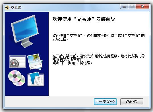 交易師經典版軟件