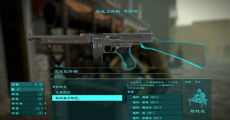 輻射4更好的武器數據描述mod