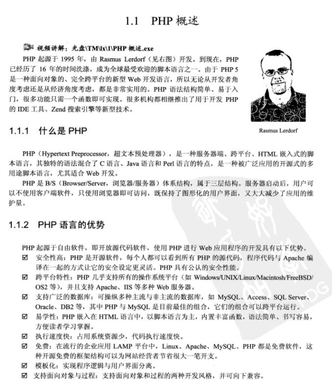 php從入門(mén)到精通第3版pdf