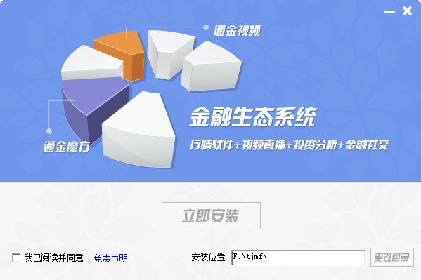 通金視頻客戶(hù)端